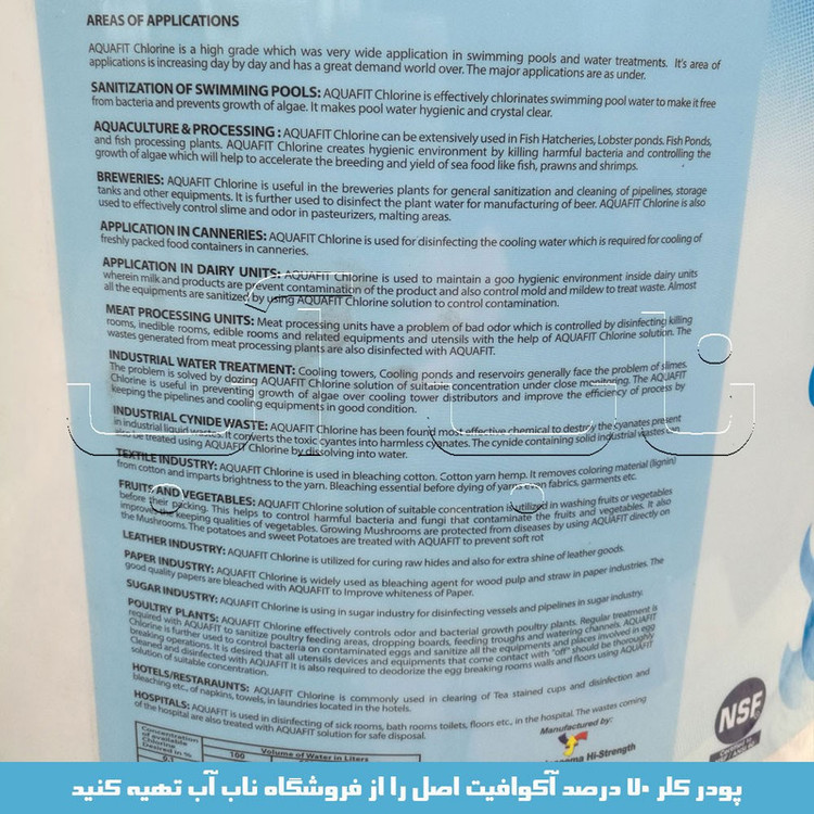 پودر کلر مدل آکوافیت هندی 70 درصد وزن 45 کیلوگرم