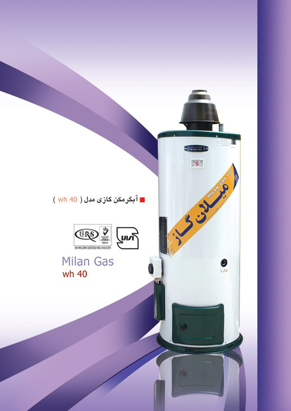 آبگرمکن گازی ۱۸۰ میلان ورق ۴