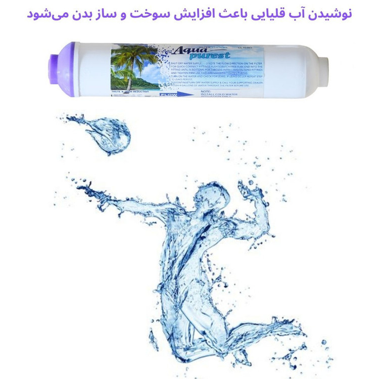فیلتر دستگاه تصفیه آب مدل قلیایی 2500