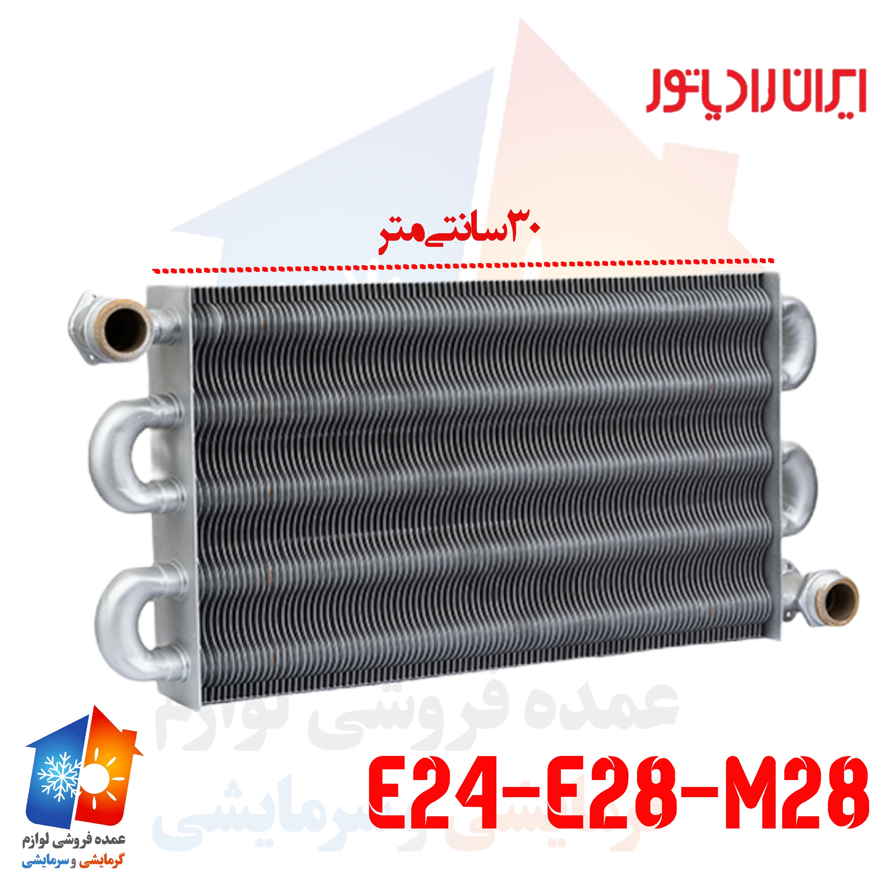 مبدل پکیج۳۰رزوه